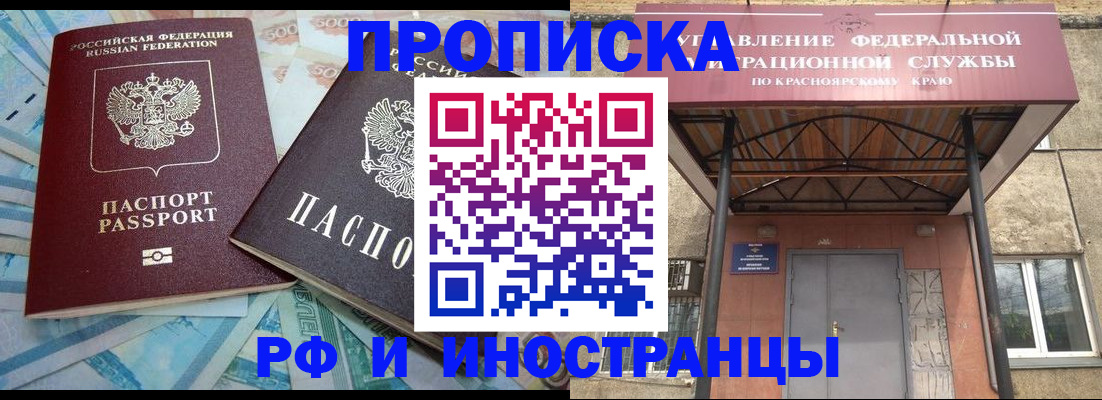 миграционный учет в Голицыно